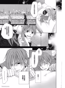 Page 139 of Kimi ni Mata Koi ga Kuru︱二度降临的爱情 - preview thumbnail