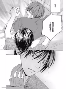Page 140 of Kimi ni Mata Koi ga Kuru︱二度降临的爱情 - preview thumbnail