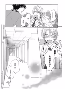 Page 14 of Kimi ni Mata Koi ga Kuru︱二度降临的爱情 - preview thumbnail