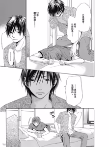 Page 141 of Kimi ni Mata Koi ga Kuru︱二度降临的爱情 - preview thumbnail