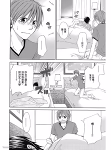 Page 142 of Kimi ni Mata Koi ga Kuru︱二度降临的爱情 - preview thumbnail