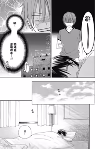 Page 143 of Kimi ni Mata Koi ga Kuru︱二度降临的爱情 - preview thumbnail