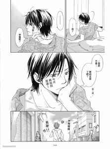 Page 144 of Kimi ni Mata Koi ga Kuru︱二度降临的爱情 - preview thumbnail