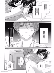 Page 146 of Kimi ni Mata Koi ga Kuru︱二度降临的爱情 - preview thumbnail