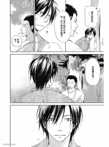 Page 148 of Kimi ni Mata Koi ga Kuru︱二度降临的爱情 - preview thumbnail