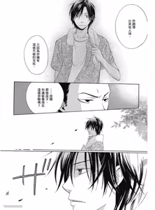 Page 150 of Kimi ni Mata Koi ga Kuru︱二度降临的爱情 - preview thumbnail