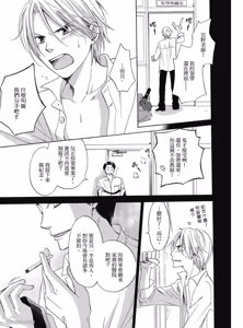 Page 15 of Kimi ni Mata Koi ga Kuru︱二度降临的爱情 - preview thumbnail