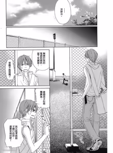 Page 151 of Kimi ni Mata Koi ga Kuru︱二度降临的爱情 - preview thumbnail