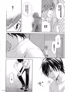 Page 152 of Kimi ni Mata Koi ga Kuru︱二度降临的爱情 - preview thumbnail
