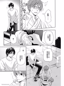 Page 153 of Kimi ni Mata Koi ga Kuru︱二度降临的爱情 - preview thumbnail