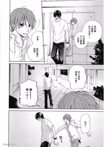 Page 154 of Kimi ni Mata Koi ga Kuru︱二度降临的爱情 - preview thumbnail