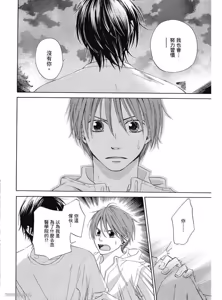 Page 156 of Kimi ni Mata Koi ga Kuru︱二度降临的爱情 - preview thumbnail