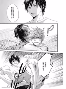 Page 157 of Kimi ni Mata Koi ga Kuru︱二度降临的爱情 - preview thumbnail