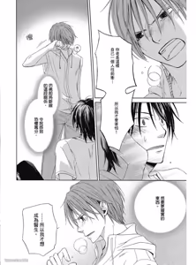Page 158 of Kimi ni Mata Koi ga Kuru︱二度降临的爱情 - preview thumbnail