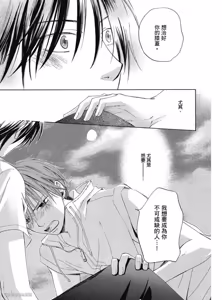 Page 159 of Kimi ni Mata Koi ga Kuru︱二度降临的爱情 - preview thumbnail