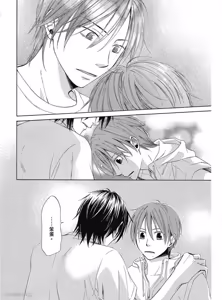 Page 160 of Kimi ni Mata Koi ga Kuru︱二度降临的爱情 - preview thumbnail