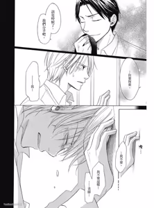 Page 16 of Kimi ni Mata Koi ga Kuru︱二度降临的爱情 - preview thumbnail