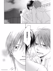 Page 162 of Kimi ni Mata Koi ga Kuru︱二度降临的爱情 - preview thumbnail