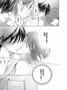 Page 163 of Kimi ni Mata Koi ga Kuru︱二度降临的爱情 - preview thumbnail