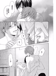 Page 165 of Kimi ni Mata Koi ga Kuru︱二度降临的爱情 - preview thumbnail