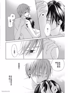 Page 166 of Kimi ni Mata Koi ga Kuru︱二度降临的爱情 - preview thumbnail