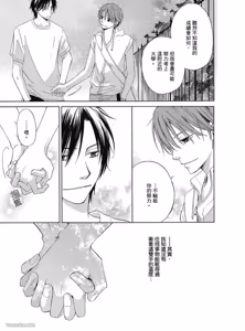 Page 169 of Kimi ni Mata Koi ga Kuru︱二度降临的爱情 - preview thumbnail