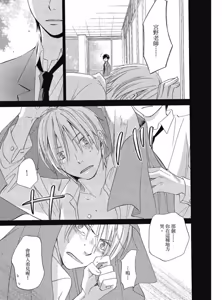 Page 17 of Kimi ni Mata Koi ga Kuru︱二度降临的爱情 - preview thumbnail