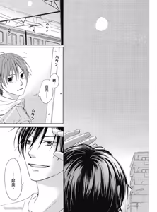 Page 171 of Kimi ni Mata Koi ga Kuru︱二度降临的爱情 - preview thumbnail