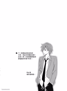 Page 173 of Kimi ni Mata Koi ga Kuru︱二度降临的爱情 - preview thumbnail