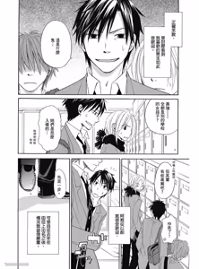 Page 175 of Kimi ni Mata Koi ga Kuru︱二度降临的爱情 - preview thumbnail