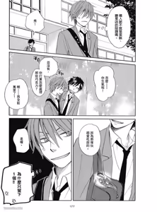 Page 176 of Kimi ni Mata Koi ga Kuru︱二度降临的爱情 - preview thumbnail
