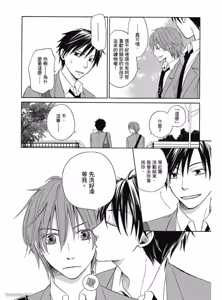 Page 177 of Kimi ni Mata Koi ga Kuru︱二度降临的爱情 - preview thumbnail