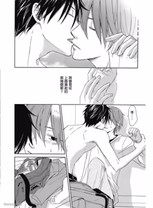 Page 179 of Kimi ni Mata Koi ga Kuru︱二度降临的爱情 - preview thumbnail