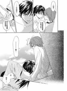 Page 180 of Kimi ni Mata Koi ga Kuru︱二度降临的爱情 - preview thumbnail