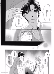 Page 18 of Kimi ni Mata Koi ga Kuru︱二度降临的爱情 - preview thumbnail