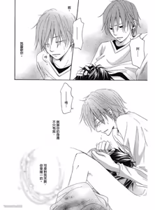 Page 181 of Kimi ni Mata Koi ga Kuru︱二度降临的爱情 - preview thumbnail