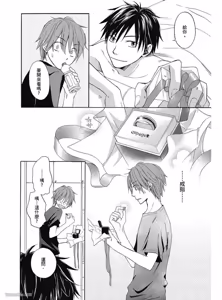 Page 183 of Kimi ni Mata Koi ga Kuru︱二度降临的爱情 - preview thumbnail