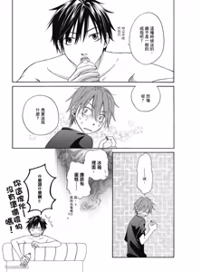 Page 184 of Kimi ni Mata Koi ga Kuru︱二度降临的爱情 - preview thumbnail