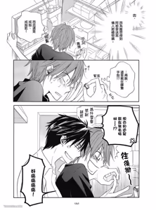 Page 185 of Kimi ni Mata Koi ga Kuru︱二度降临的爱情 - preview thumbnail