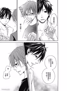 Page 186 of Kimi ni Mata Koi ga Kuru︱二度降临的爱情 - preview thumbnail