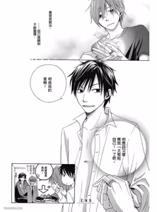 Page 187 of Kimi ni Mata Koi ga Kuru︱二度降临的爱情 - preview thumbnail