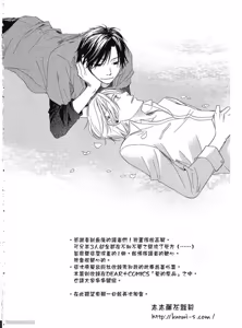 Page 188 of Kimi ni Mata Koi ga Kuru︱二度降临的爱情 - preview thumbnail