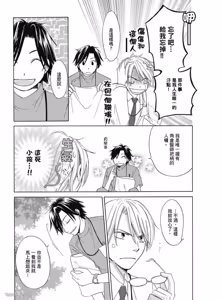 Page 19 of Kimi ni Mata Koi ga Kuru︱二度降临的爱情 - preview thumbnail