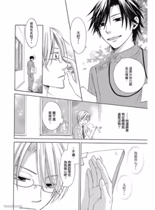 Page 20 of Kimi ni Mata Koi ga Kuru︱二度降临的爱情 - preview thumbnail