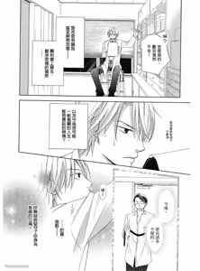 Page 22 of Kimi ni Mata Koi ga Kuru︱二度降临的爱情 - preview thumbnail