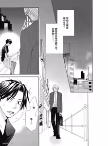 Page 23 of Kimi ni Mata Koi ga Kuru︱二度降临的爱情 - preview thumbnail