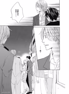 Page 25 of Kimi ni Mata Koi ga Kuru︱二度降临的爱情 - preview thumbnail
