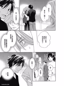 Page 27 of Kimi ni Mata Koi ga Kuru︱二度降临的爱情 - preview thumbnail