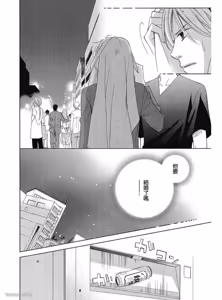 Page 28 of Kimi ni Mata Koi ga Kuru︱二度降临的爱情 - preview thumbnail