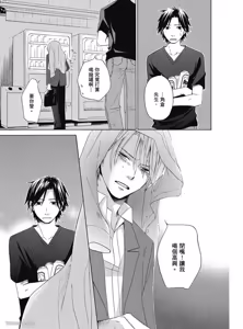Page 29 of Kimi ni Mata Koi ga Kuru︱二度降临的爱情 - preview thumbnail